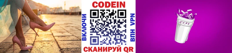 Кодеиновый сироп Lean напиток Lean (лин) Купить закладки Невьянск