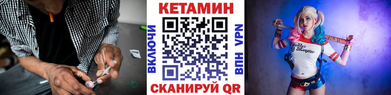 Кетамин VHQ  Купить где  Невьянск 