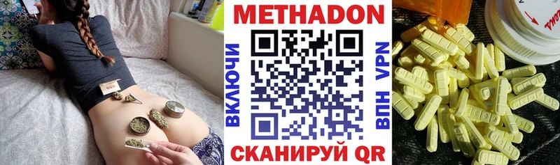 Метадон мёд  Купить  Невьянск 