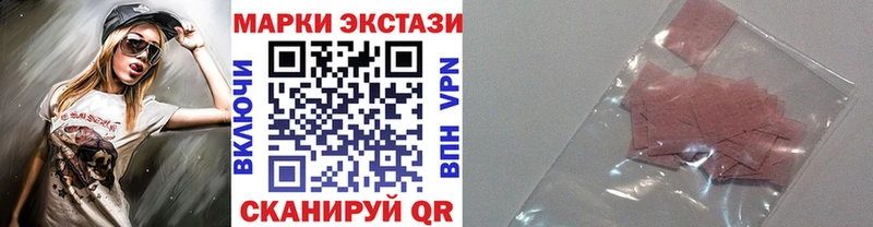 Наркотические марки 1,5мг  Купить где  Невьянск 